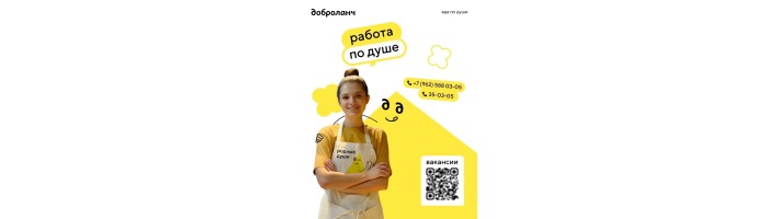 Ищем кухонных работников в Добролнач.