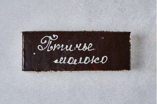 Птичье молоко, торт кц