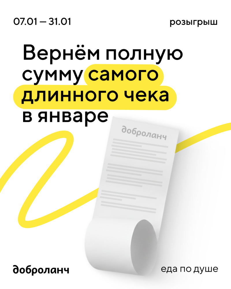 КУПИЛ – РАСТЯНУЛ – ВЫИГРАЛ!