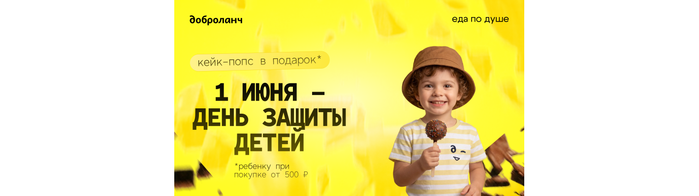  ИЮНЬСКИЙ МАРАФОН СКИДОК!